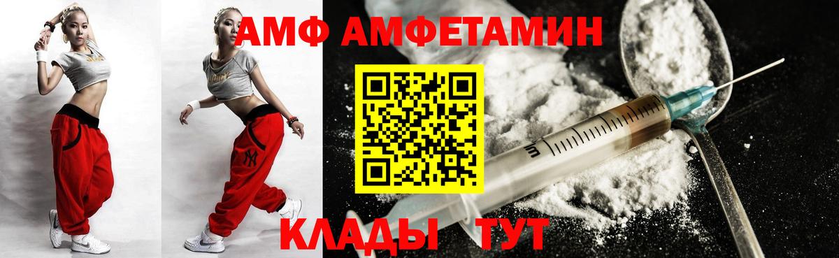 Амфетамин Premium  Вход с VPN  Амфетамин  Киселёвск 