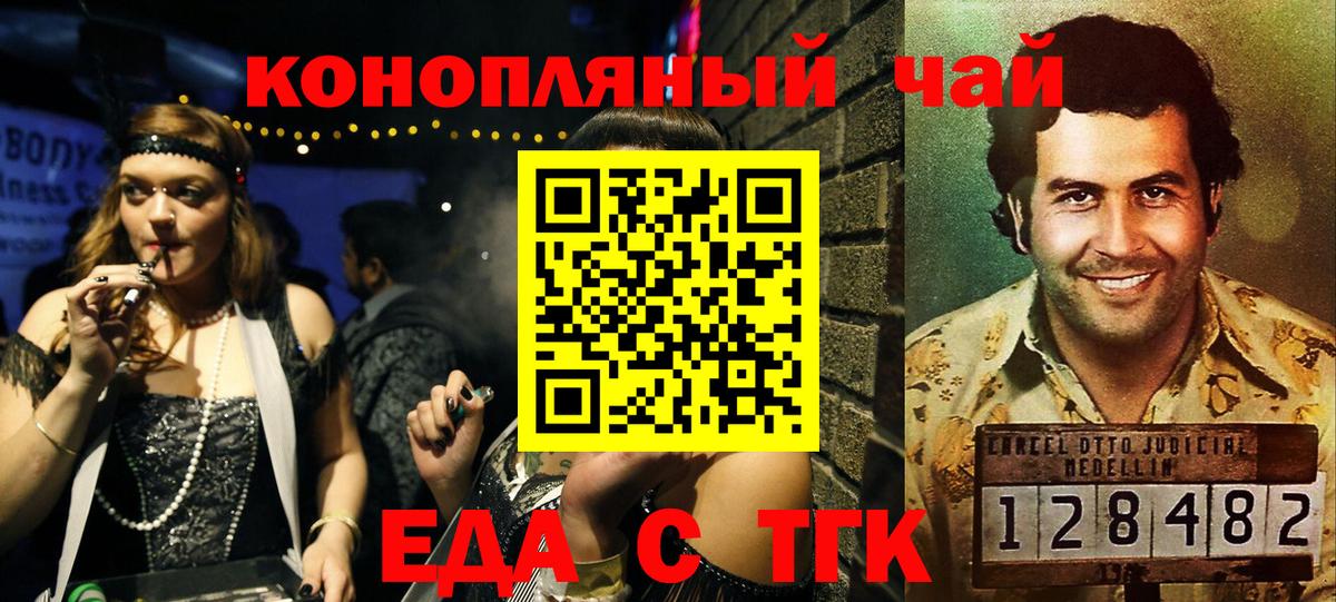 Печенье с ТГК марихуана  Вход с VPN  Киселёвск 