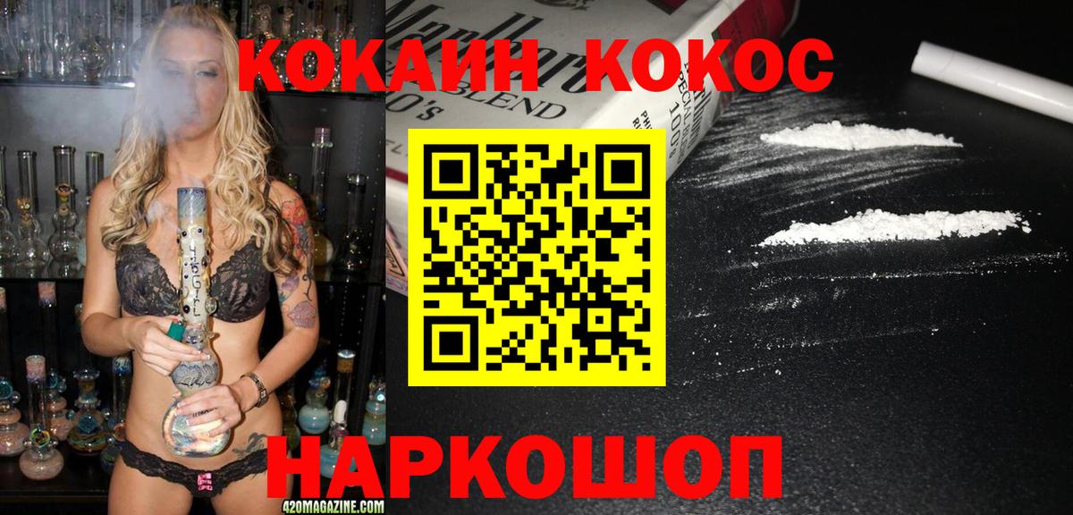 Cocaine  Вход с VPN  Cocaine Перу  Киселёвск  Cocaine 98% 