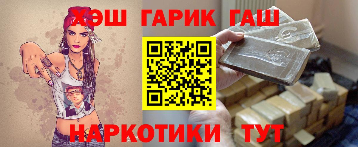 ГАШИШ 40% ТГК Киселёвск