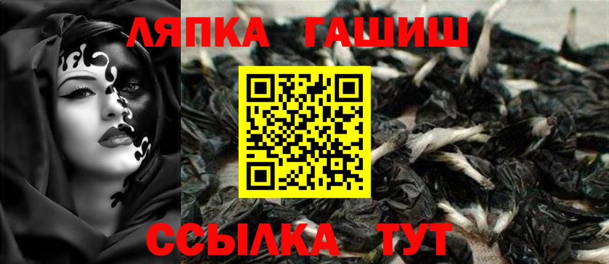 Киселёвск  ГАШ гарик  Гашиш ice o lator  Вход с VPN 