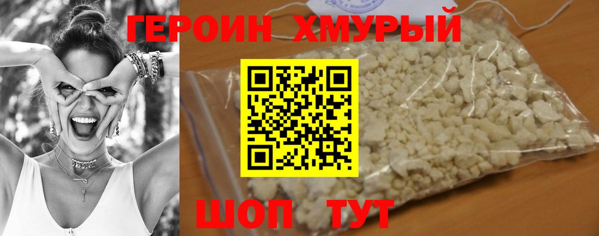 ГЕРОИН афганец  Вход с VPN  Киселёвск 