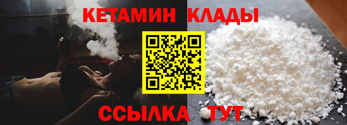 Кетамин VHQ  hydra ТОР  Вход с VPN  Киселёвск  КЕТАМИН VHQ 