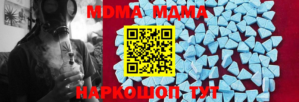 МДМА кристаллы Киселёвск