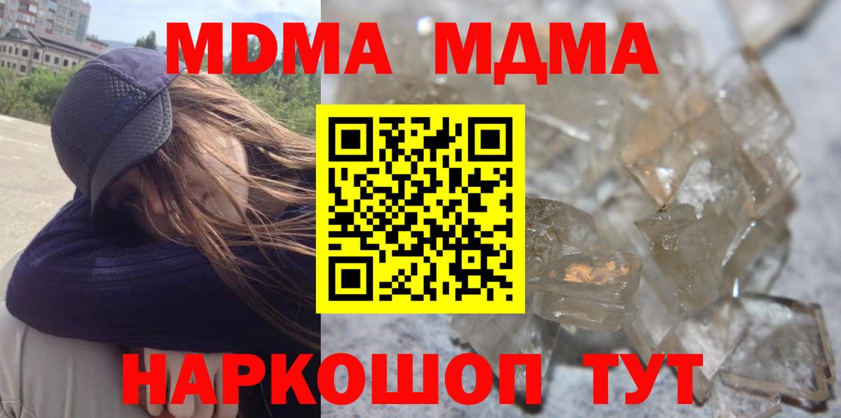 MDMA  МДМА молли  MDMA VHQ  Вход с VPN  Киселёвск 