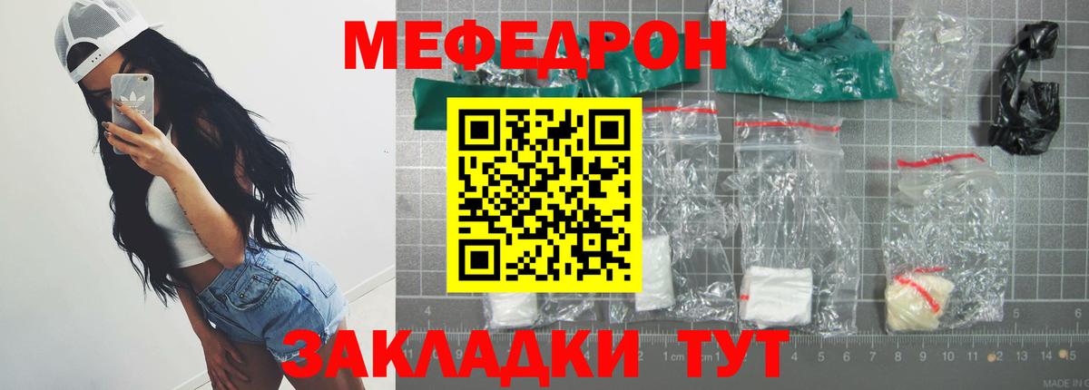 Меф кристаллы Киселёвск