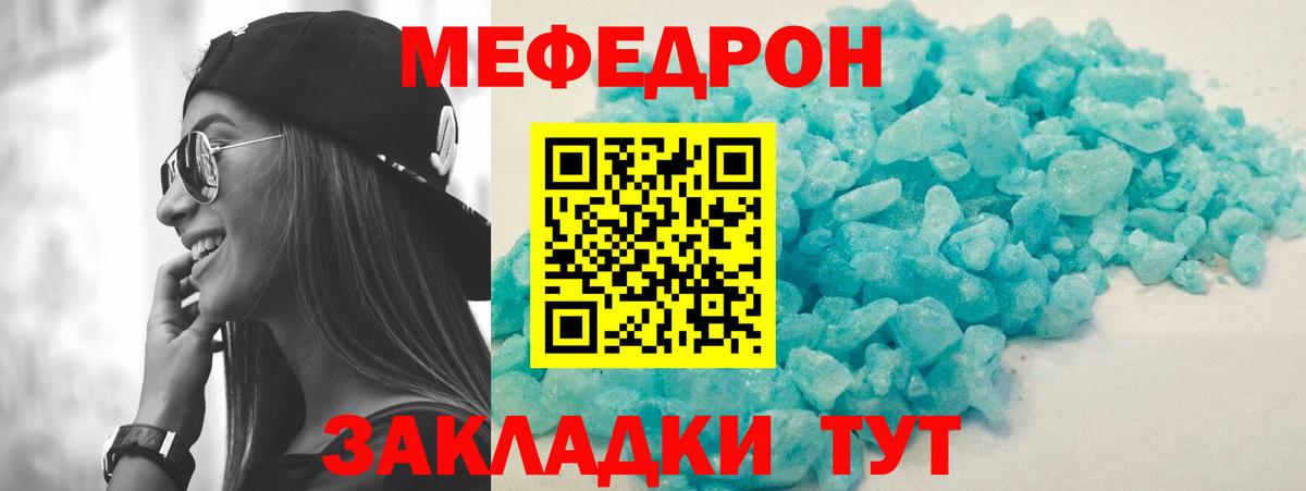 Киселёвск  МЕФ мука  МЕФ  Меф мука  Вход с VPN 