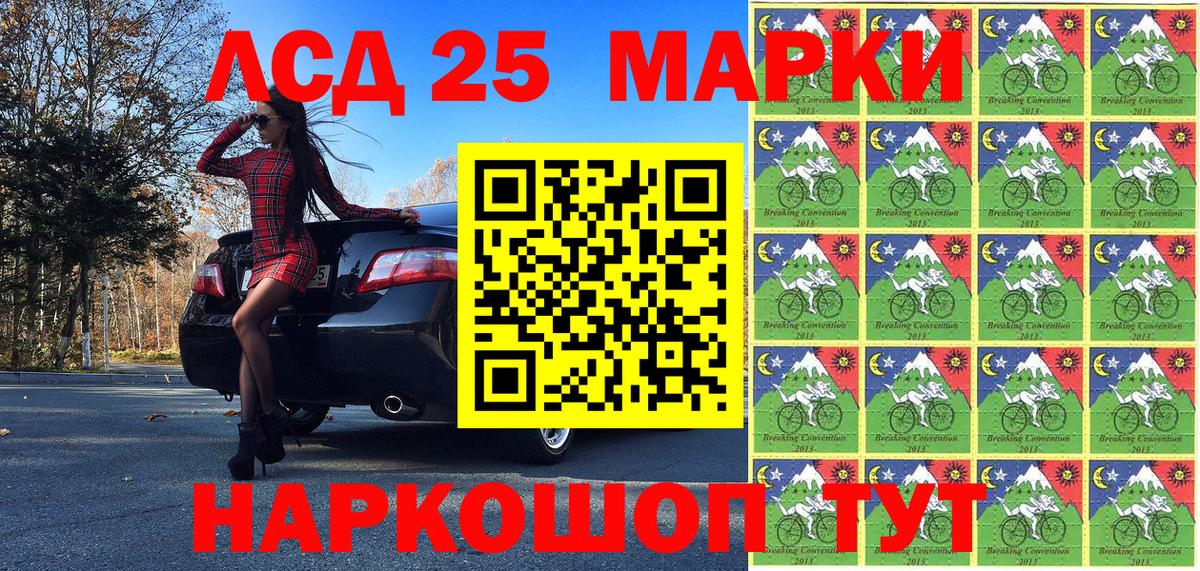 хочу   Вход с VPN  Киселёвск  Марки NBOMe 1500мкг  Марки NBOMe 